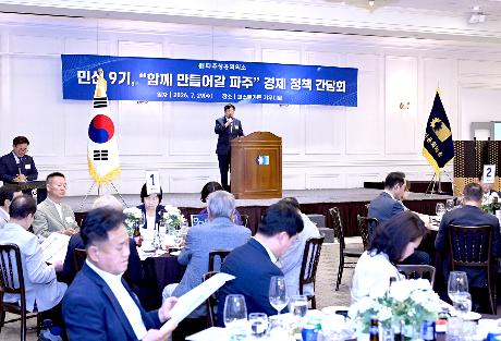 파주상공회의소 함께 만들어갈 파주 경제 정책 간담회 (2026. 07. 29)_6
