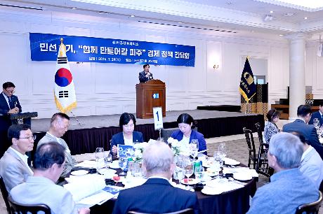 파주상공회의소 함께 만들어갈 파주 경제 정책 간담회 (2026. 07. 29)_3