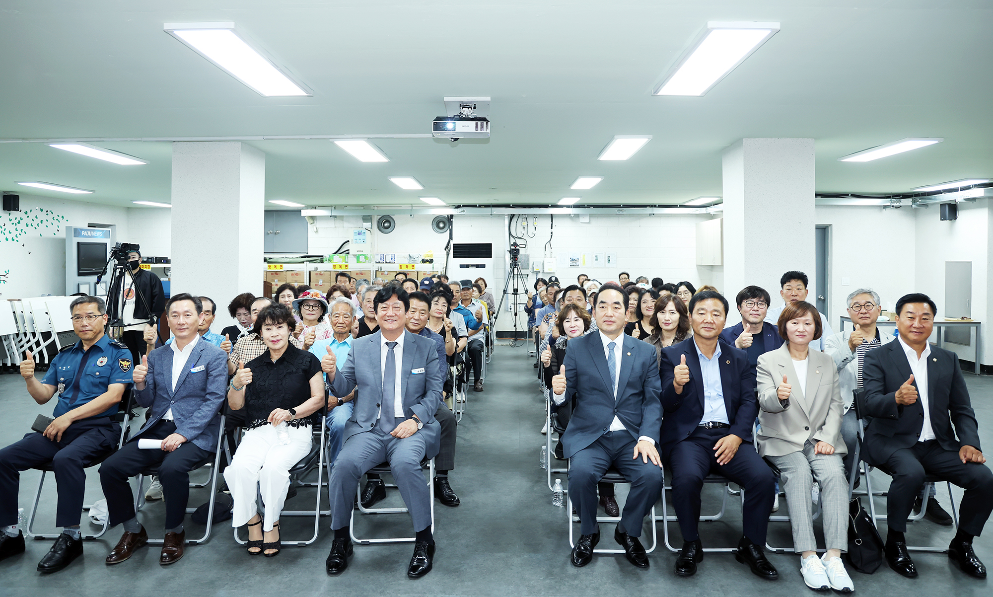 장단면 주민총회
