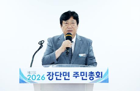 장단면 주민총회 (2026. 07. 31)_4
