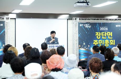 장단면 주민총회 (2026. 07. 31)_5