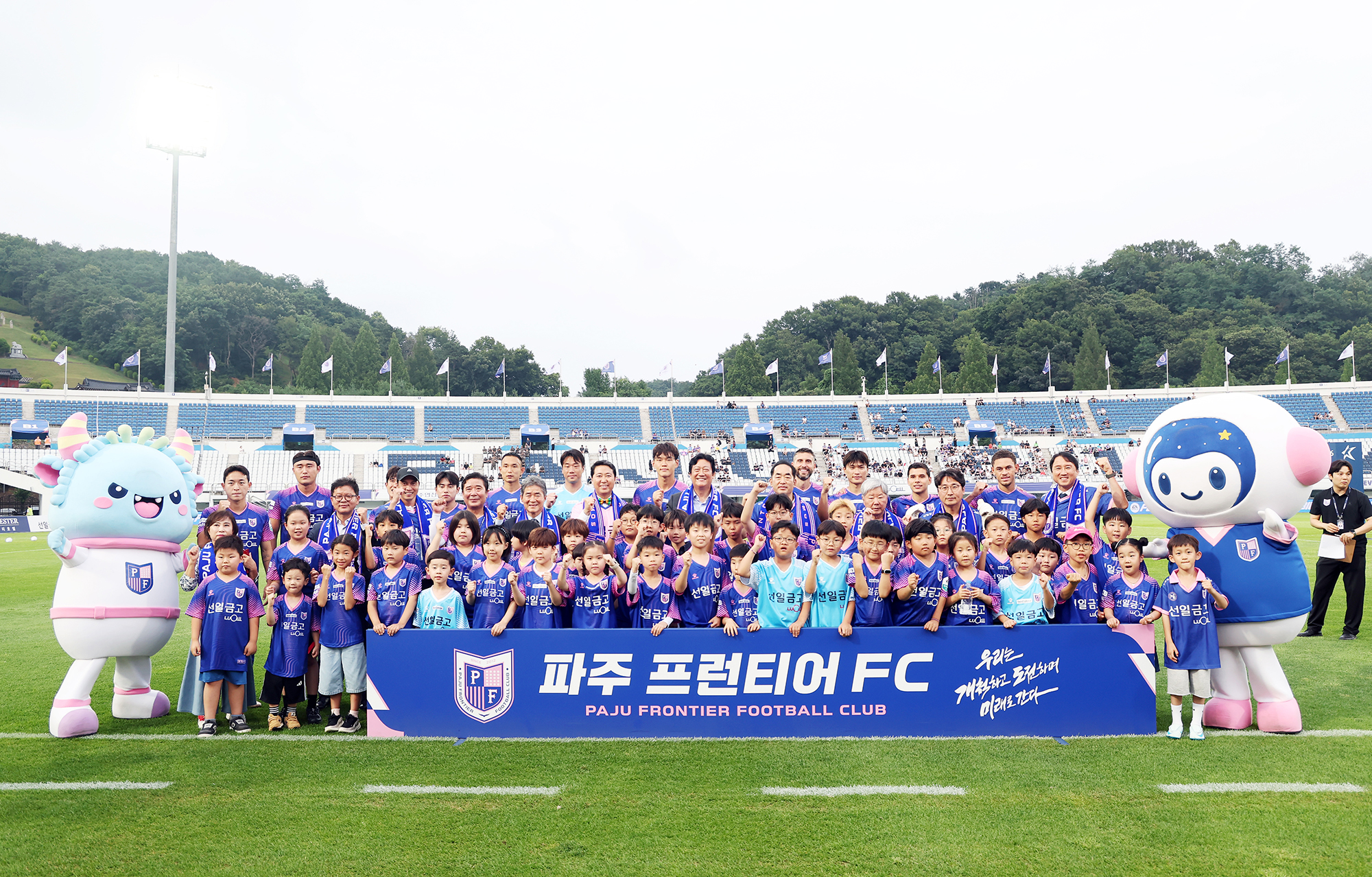 파주프런티어FC 홈경기