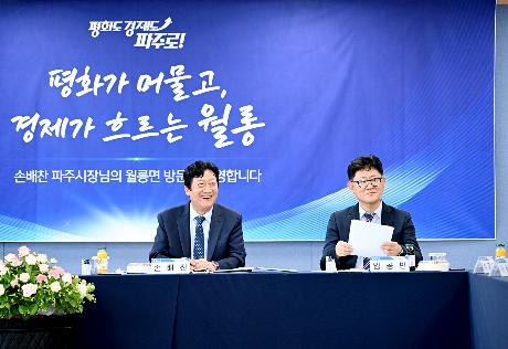 2026년 민선9기 월롱면 소통방문 (2026. 07. 08)_