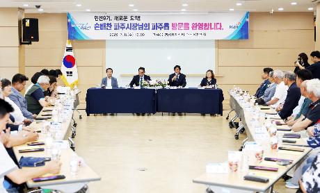 2026년 민선9기 읍면동 소통방문(파주읍) (2026. 07. 08)_5