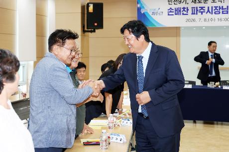 2026년 민선9기 읍면동 소통방문(파주읍) (2026. 07. 08)_1