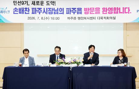 2026년 민선9기 읍면동 소통방문(파주읍) (2026. 07. 08)_3