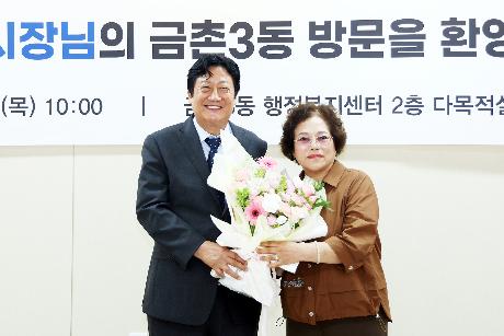 2026년 민선9기 금촌3동 소통방문 (2026. 07. 09)_1