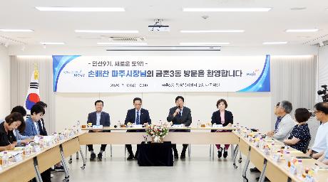 2026년 민선9기 금촌3동 소통방문 (2026. 07. 09)_5