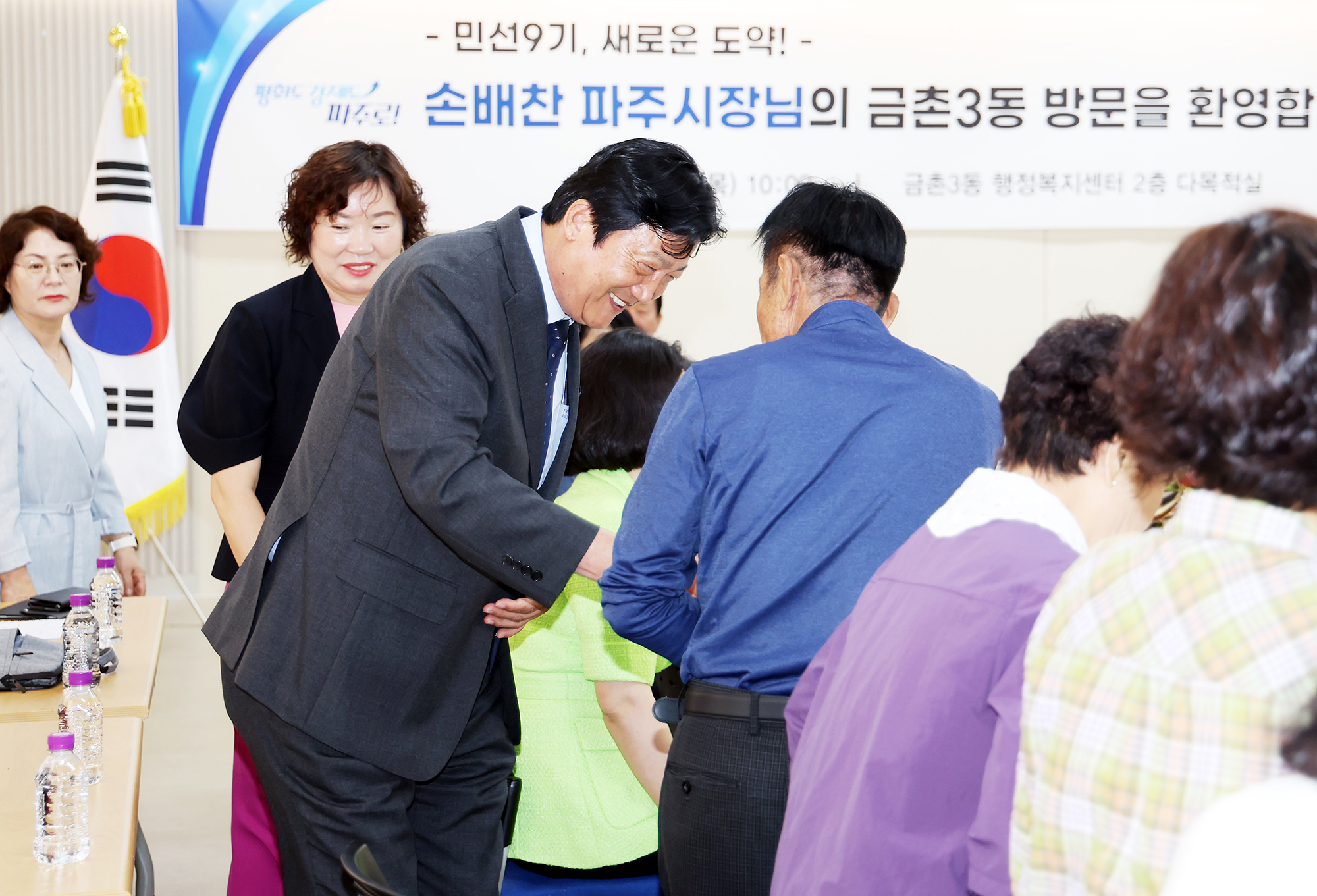 민선9기 읍면동 소통방문