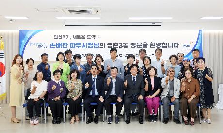 2026년 민선9기 금촌3동 소통방문 (2026. 07. 09)_10