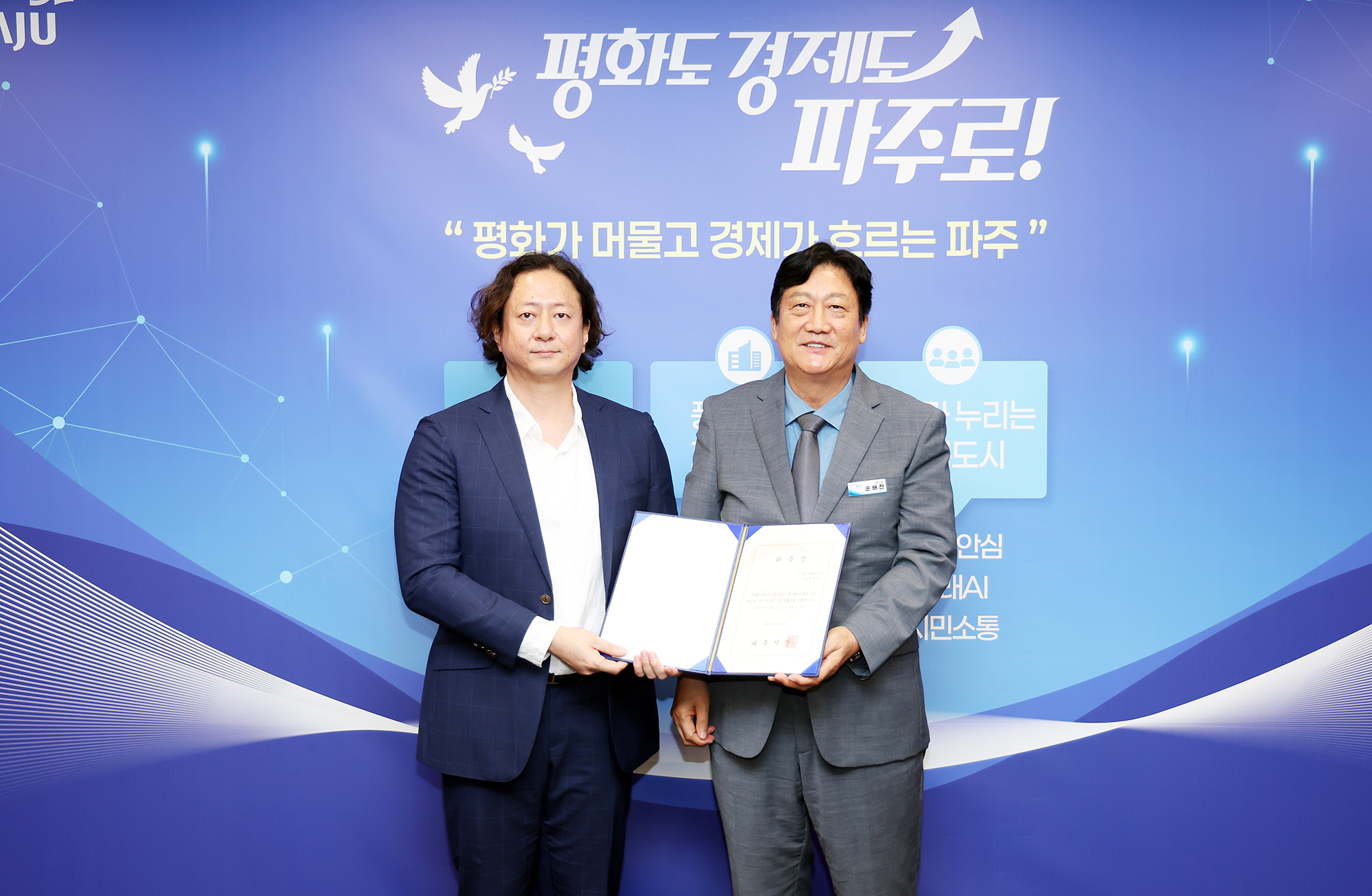 신규 고문변호사 위촉식
