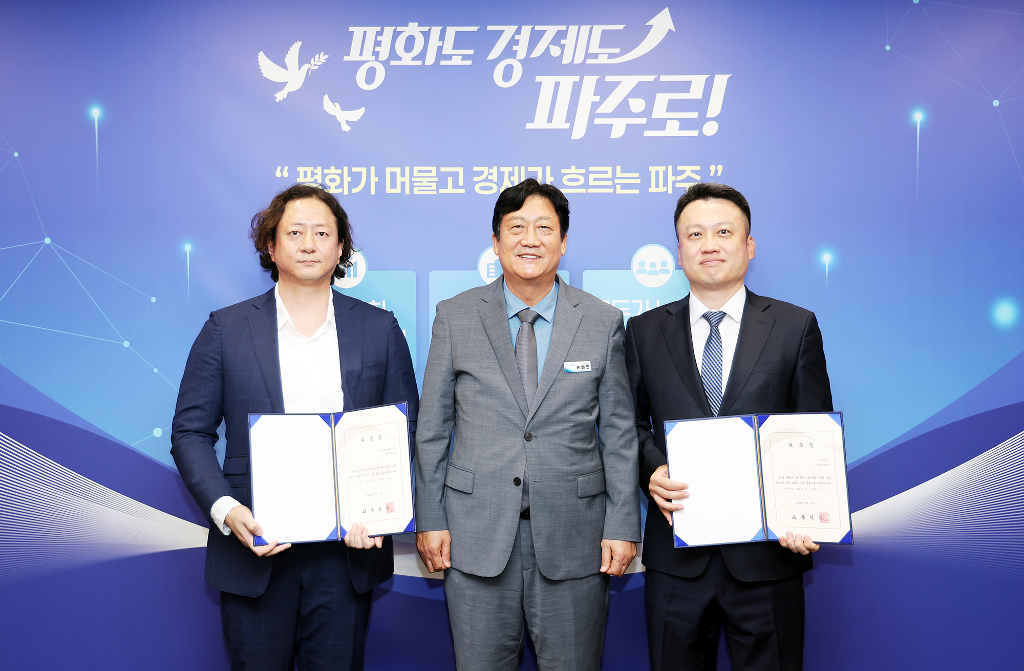 신규 고문변호사 위촉식