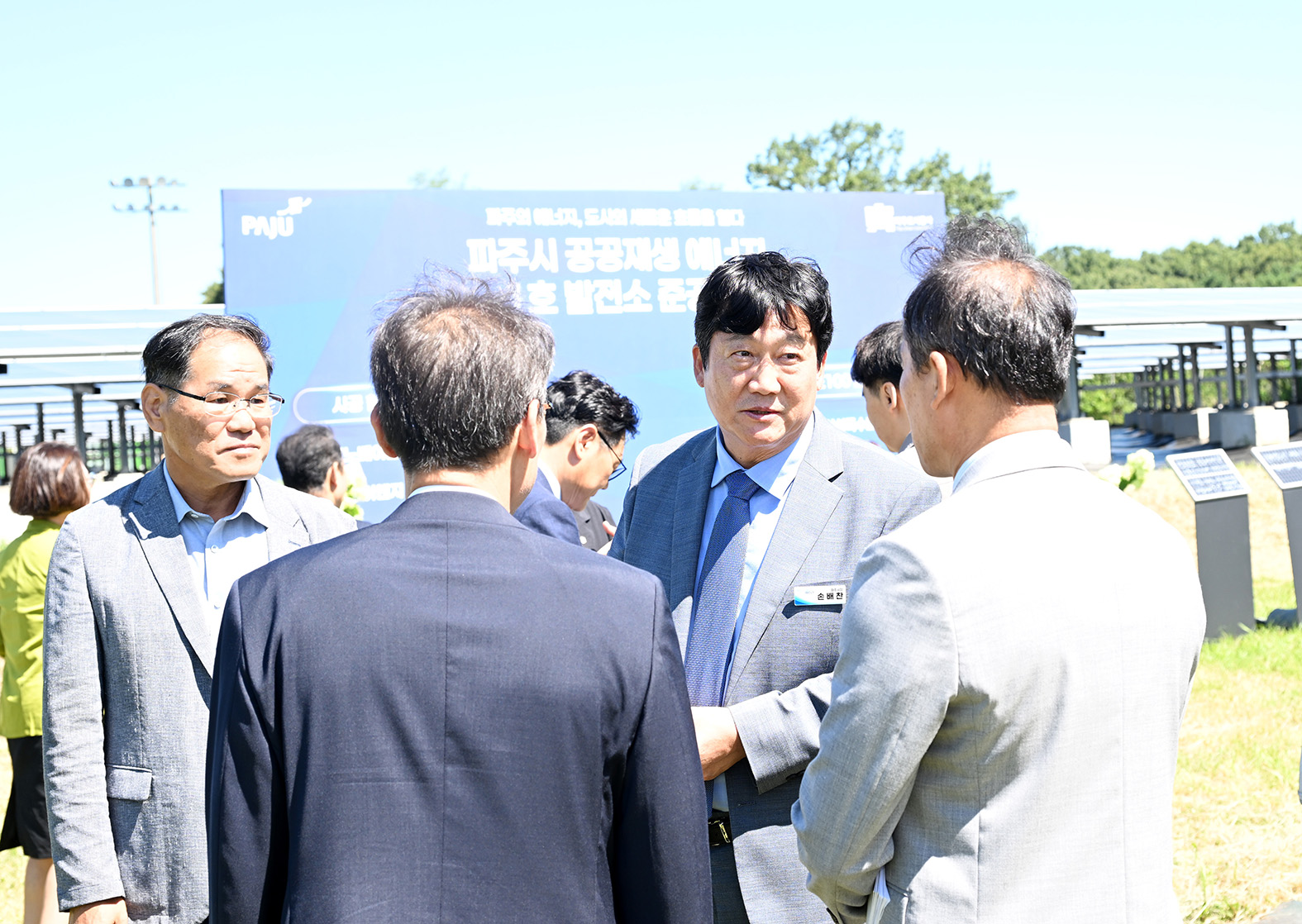 파주시 공공재생 에너지 1호 발전소 준공식 