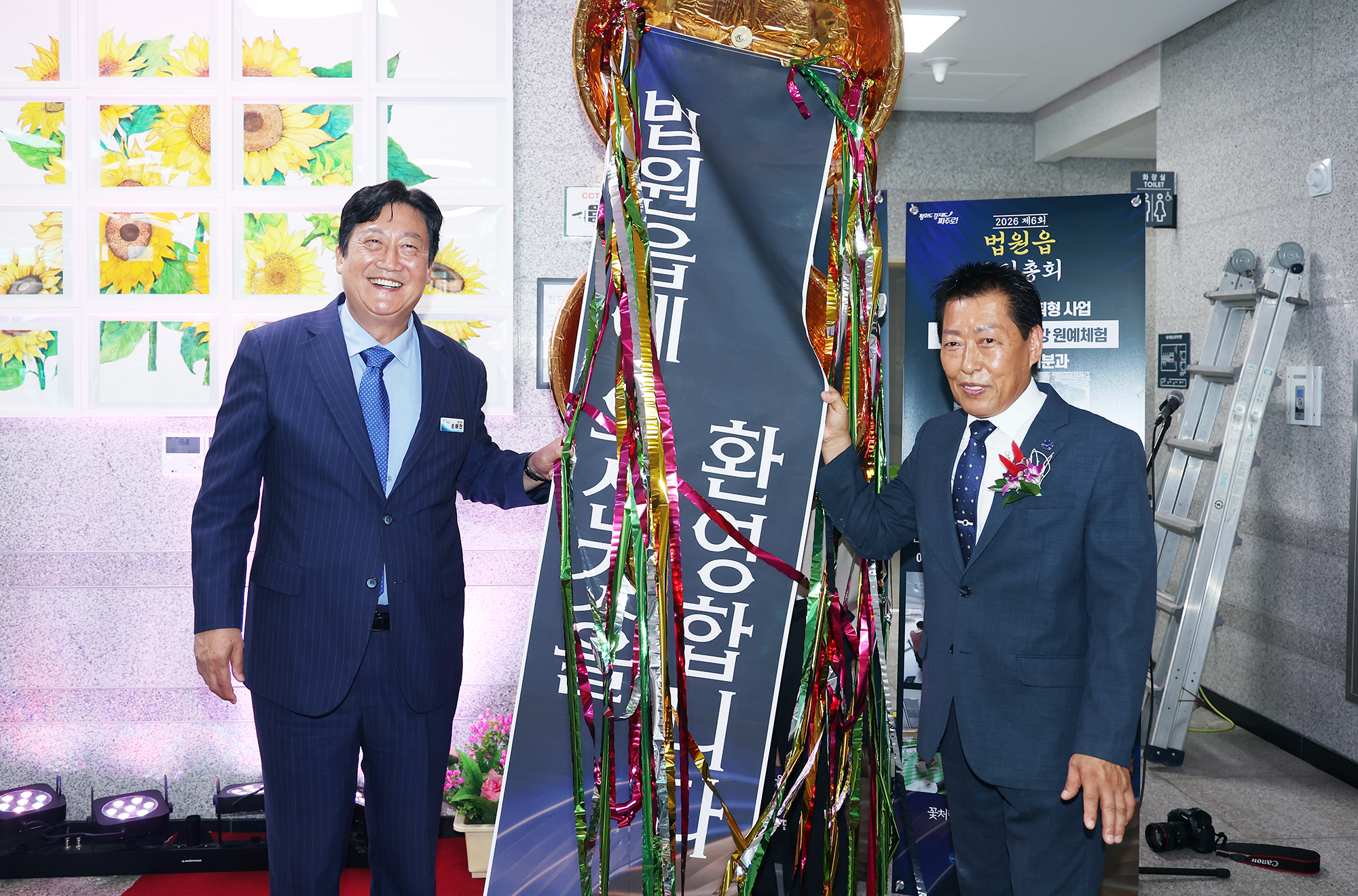  법원읍 주민총회