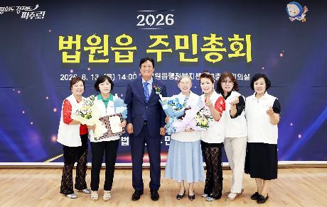 법원읍 주민총회 (2026. 08. 13)_2