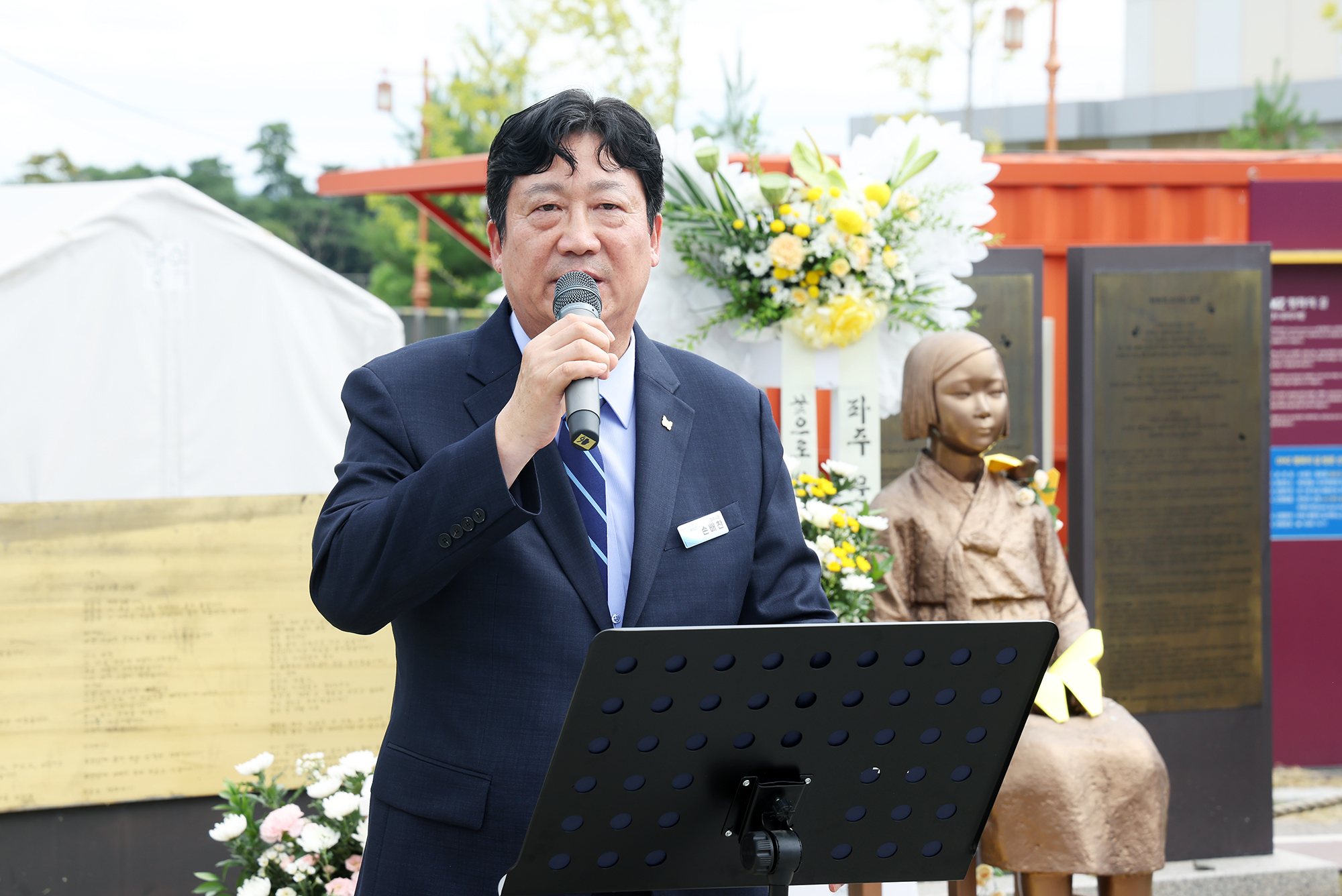 세계위안부 피해자 기림의 날 기념행사