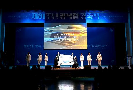 제81주년 광복절 경축식 (2026. 08. 15)_10