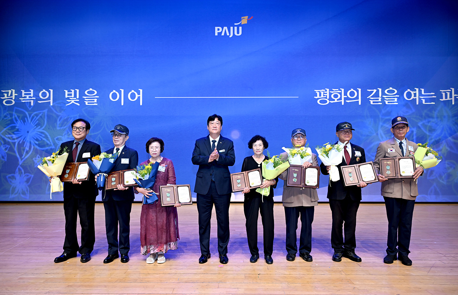 제81주년 광복절 경축식 