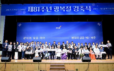 제81주년 광복절 경축식 (2026. 08. 15)_9