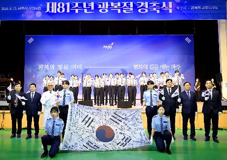제81주년 광복절 경축식 (2026. 08. 15)_1