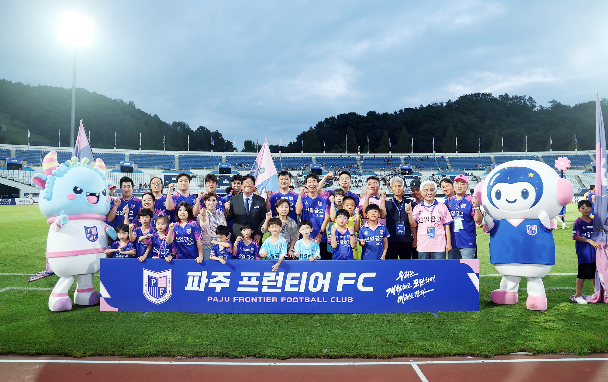 파주프런티어FC 홈경기