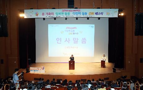 제4회 다함께 돌봄 ON 페스타 (2026. 08. 18)_5