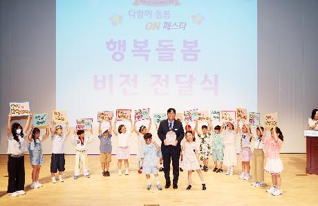 제4회 다함께 돌봄 ON 페스타 (2026. 08. 18)_8