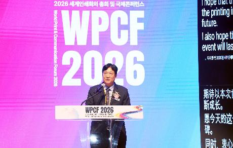 2026 세계인쇄회의 총회 및 국제 콘퍼런스 (2026. 08. 19)_5