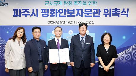평화안보자문관 위촉식 (2026. 08. 19)_7
