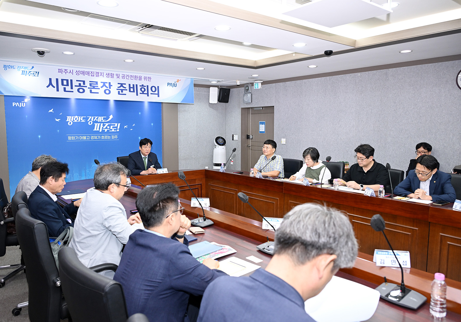 성매매집결지 해체 시민공론장 준비회의 