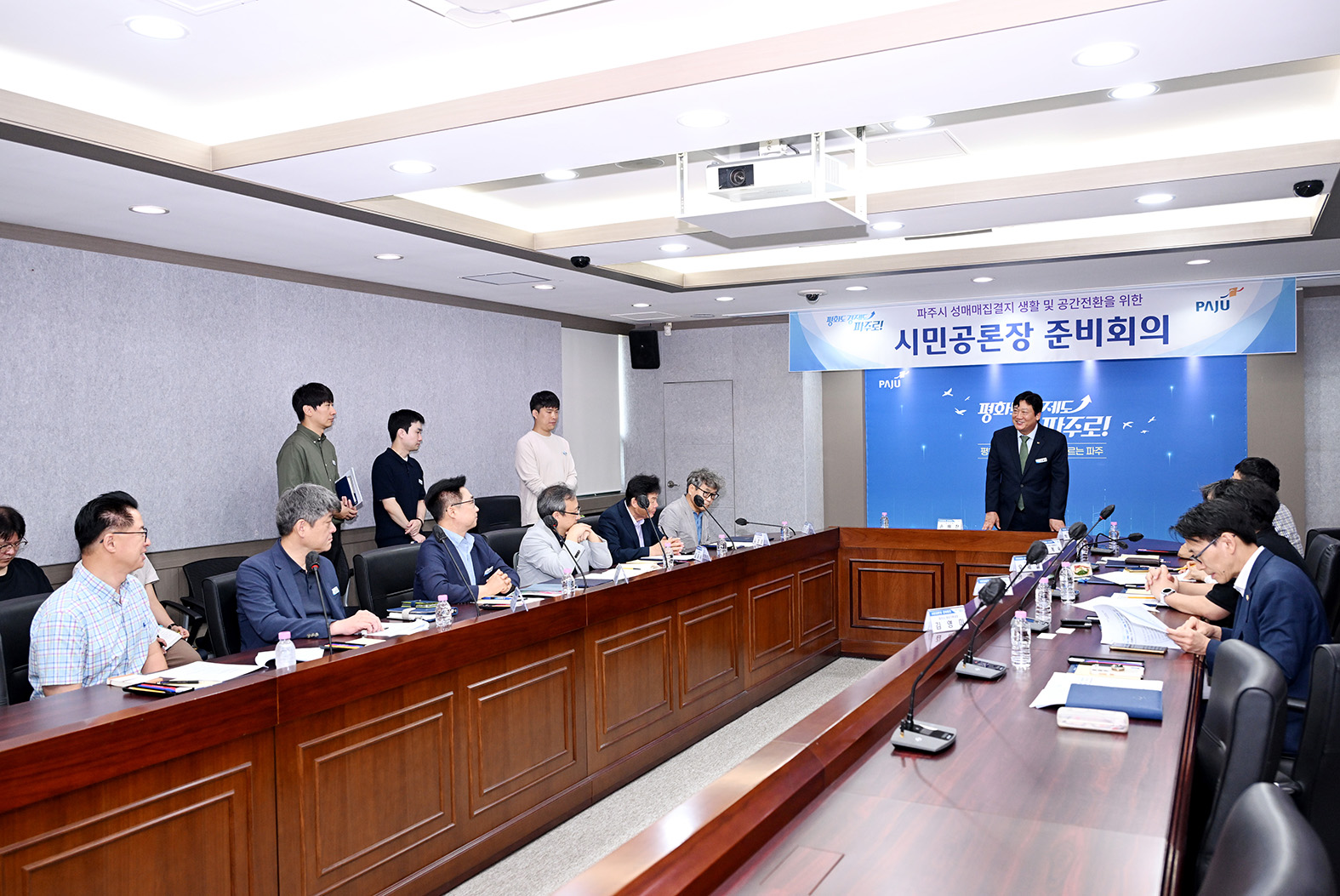 성매매집결지 해체 시민공론장 준비회의 