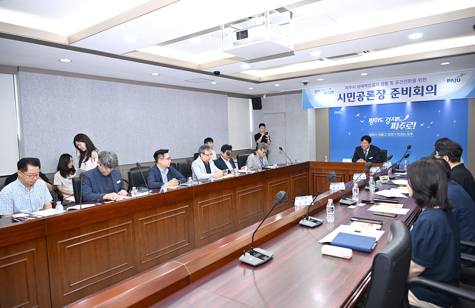 성매매집결지 해체 시민공론장 준비회의 