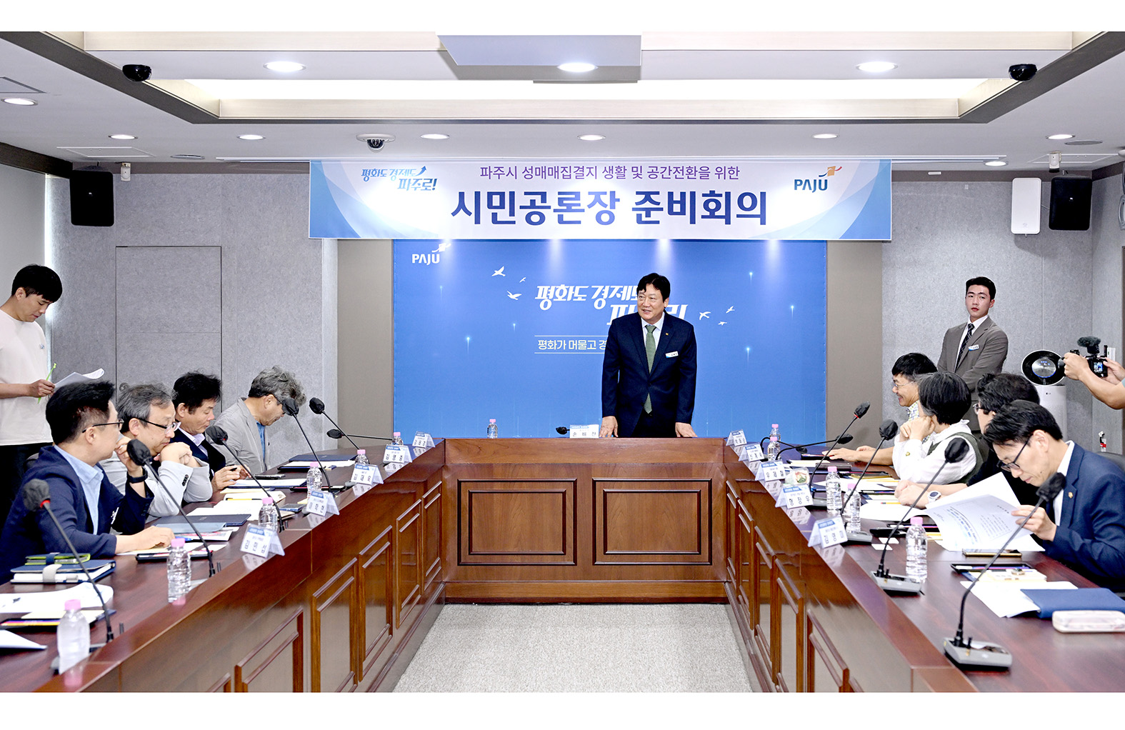 성매매집결지 해체 시민공론장 준비회의 