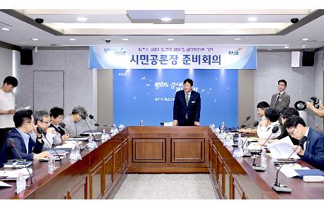 성매매집결지 해체 시민공론장 준비회의 (2026. 08. 20)_0