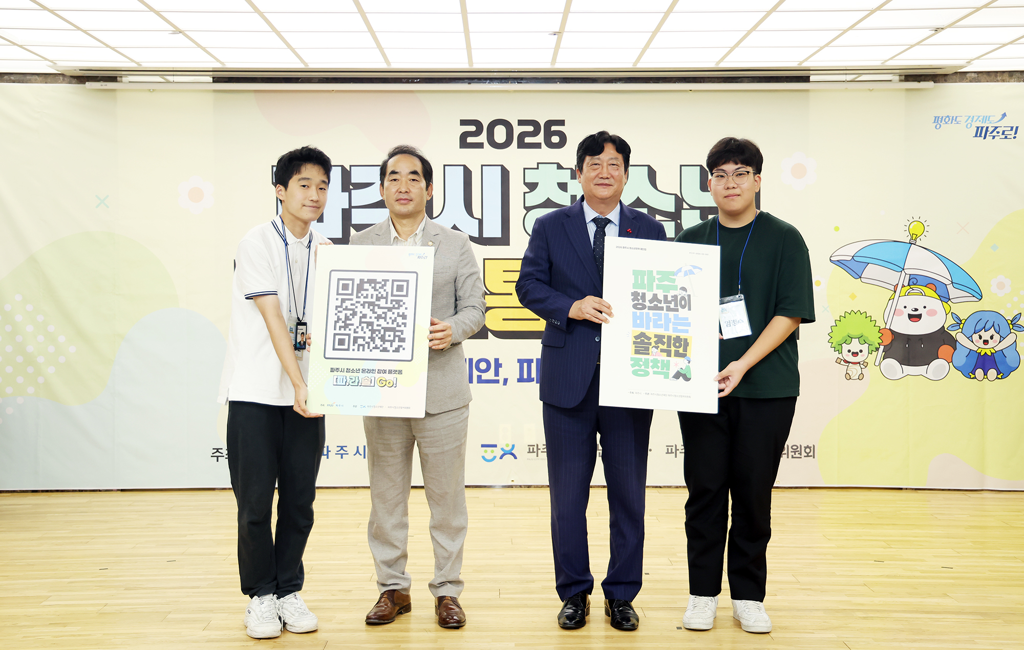 청소년 참여 축제