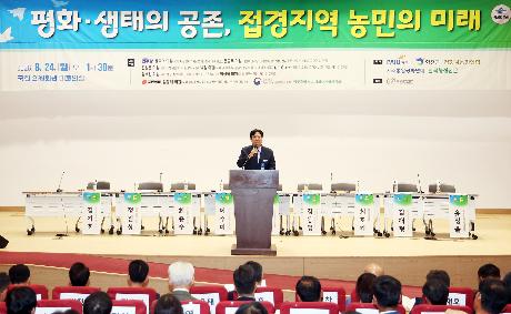 접경지역 농민의 미래 국회토론회 (2026. 08. 24)_2