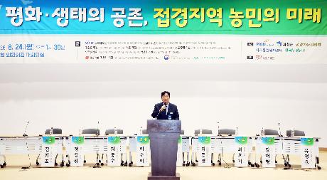 접경지역 농민의 미래 국회토론회 (2026. 08. 24)_0