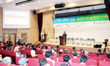 접경지역 농민의 미래 국회토론회 (2026. 08. 24)_4