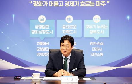 파주메디컬클러스터 종합병원 유치 관계자 간담회 (2026. 08. 25)_