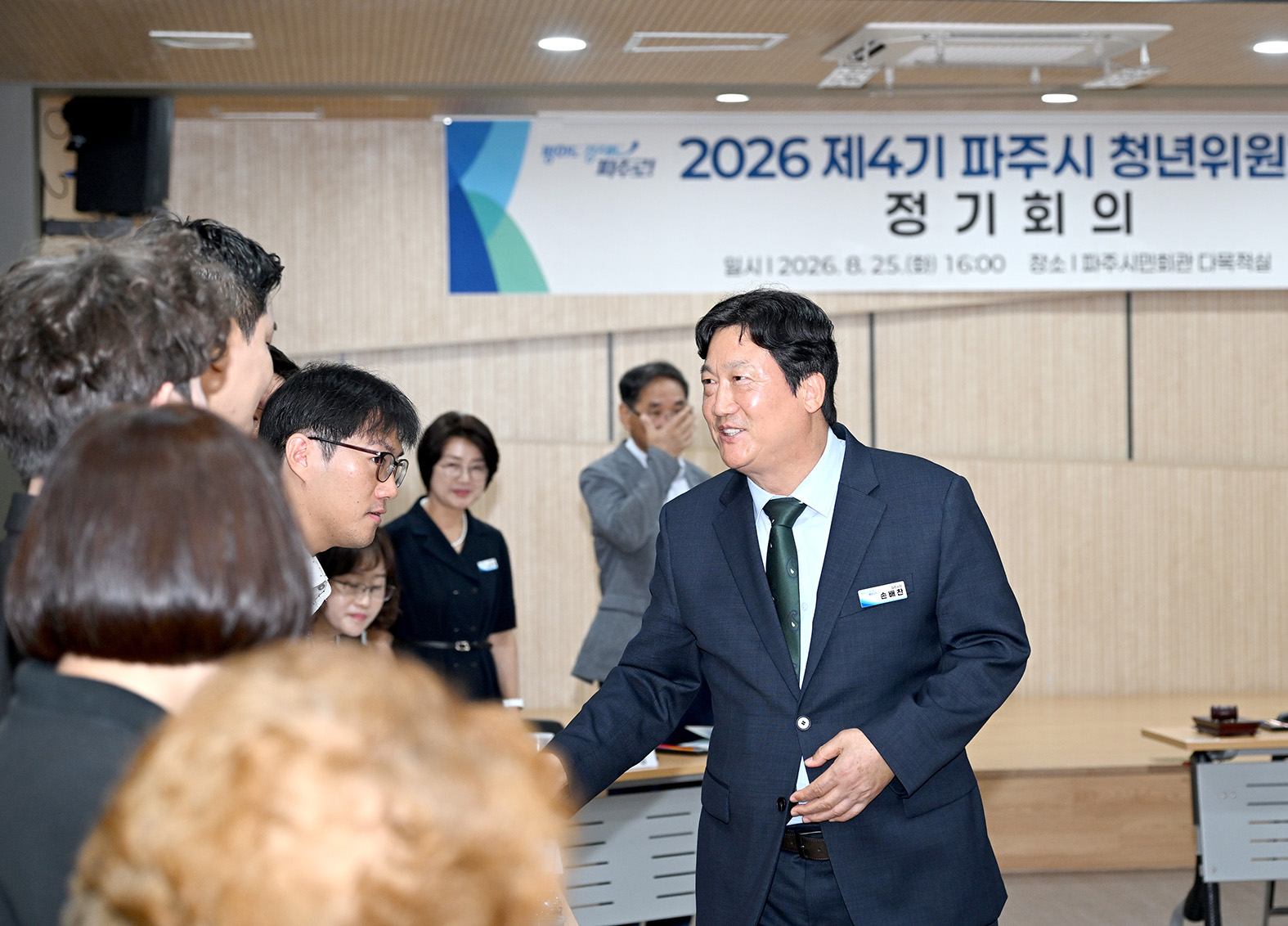 제4기 파주시 청년위원회 