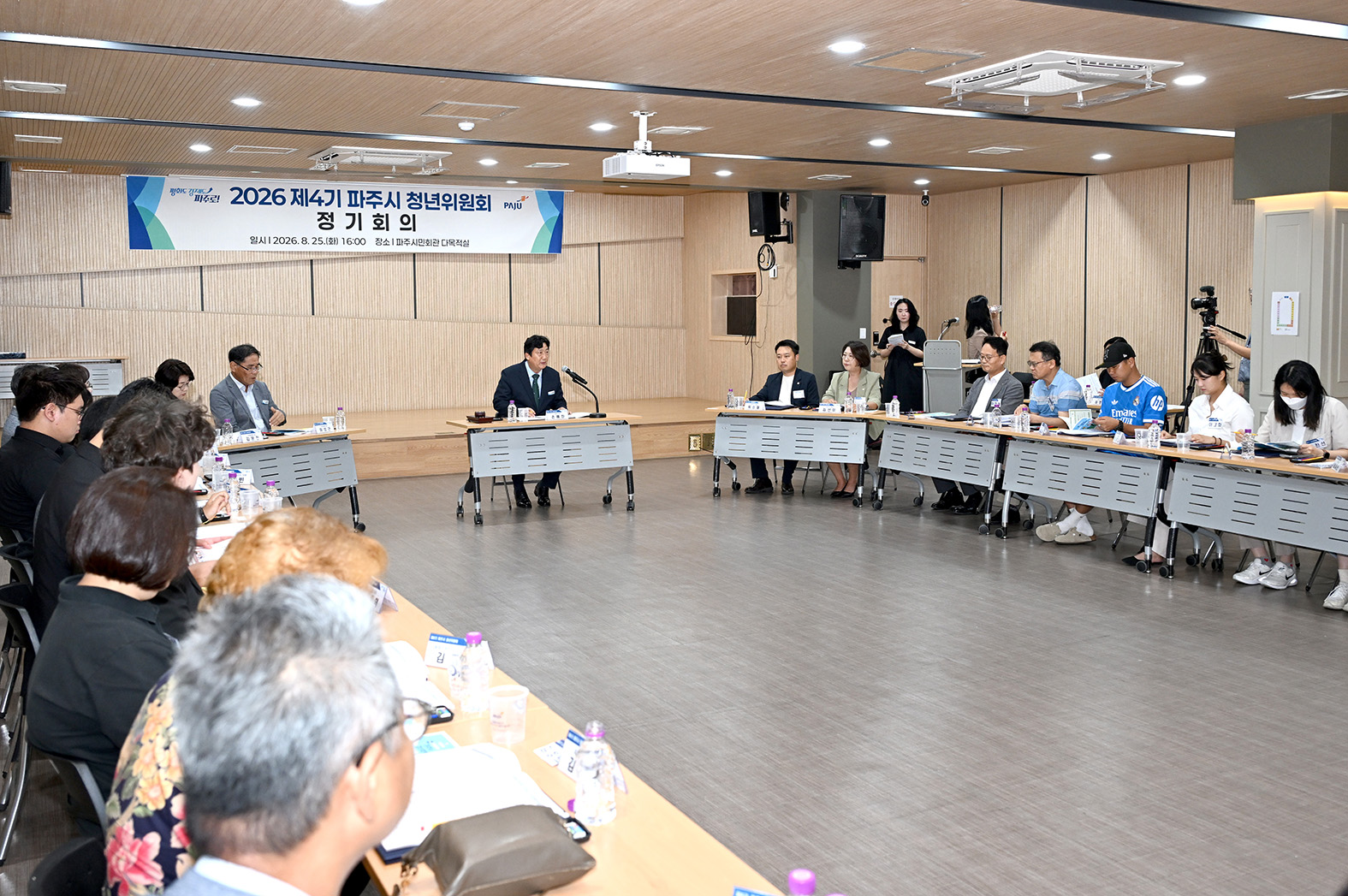 제4기 파주시 청년위원회 