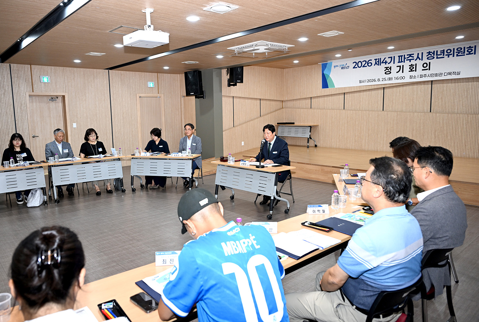 제4기 파주시 청년위원회 