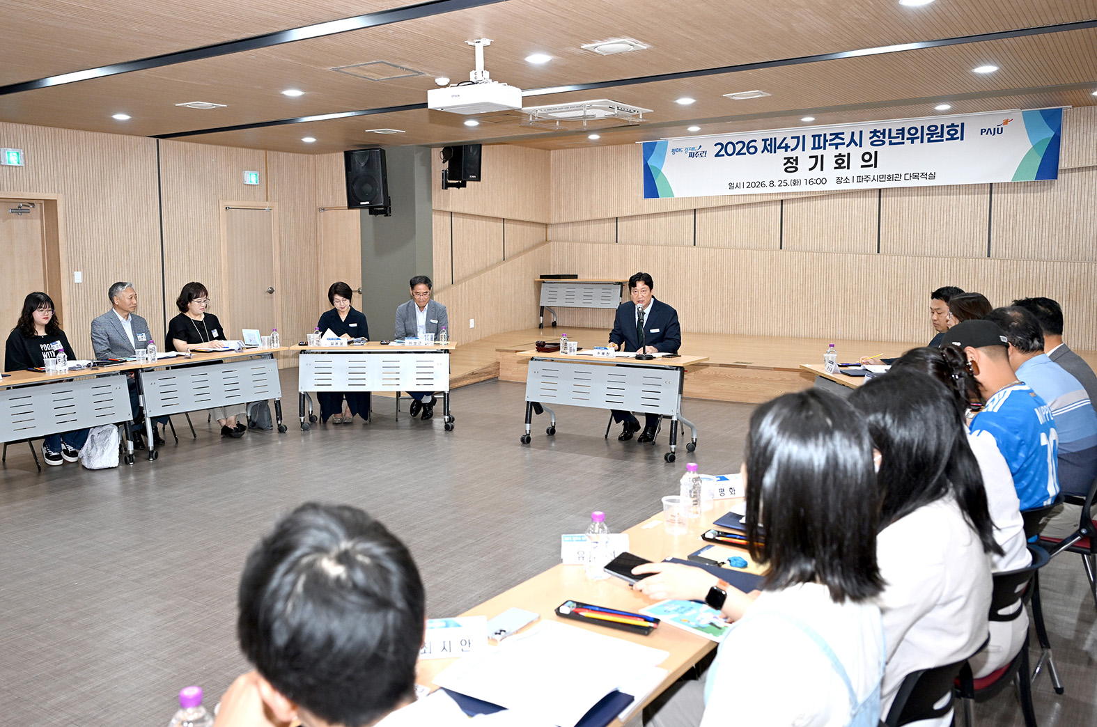 제4기 파주시 청년위원회 