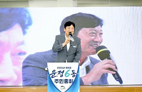 운정6동 주민총회 (2026. 08. 07)_