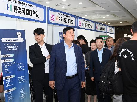 2027학년도 파주시 대학진학박람회 (2026. 08. 08)_2
