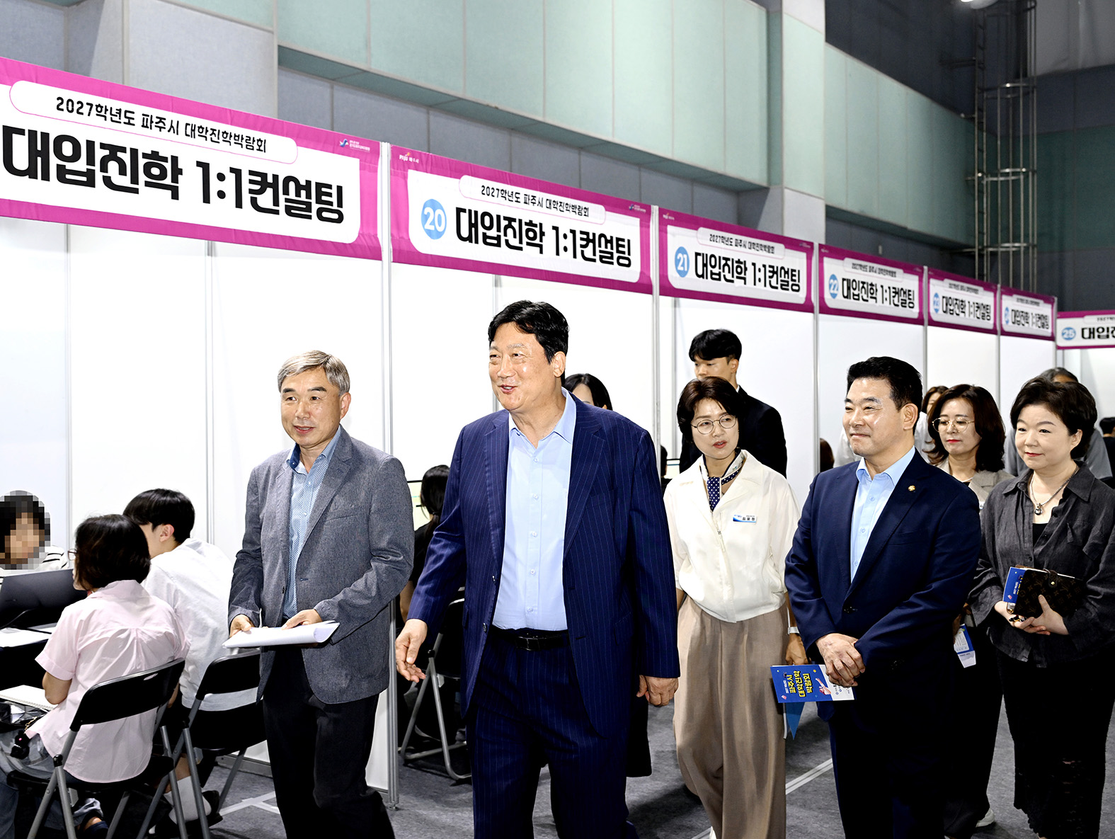 파주시 대학진학박람회 