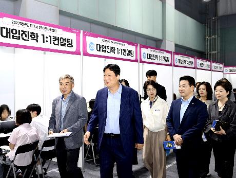 2027학년도 파주시 대학진학박람회 (2026. 08. 08)_3