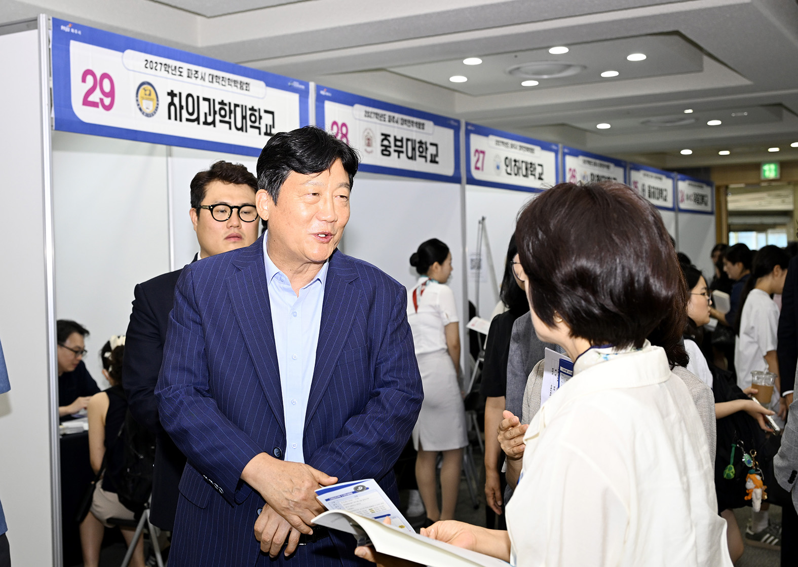 파주시 대학진학박람회 