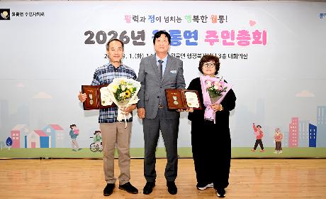 월롱면 주민총회 (2026. 09. 01)_6
