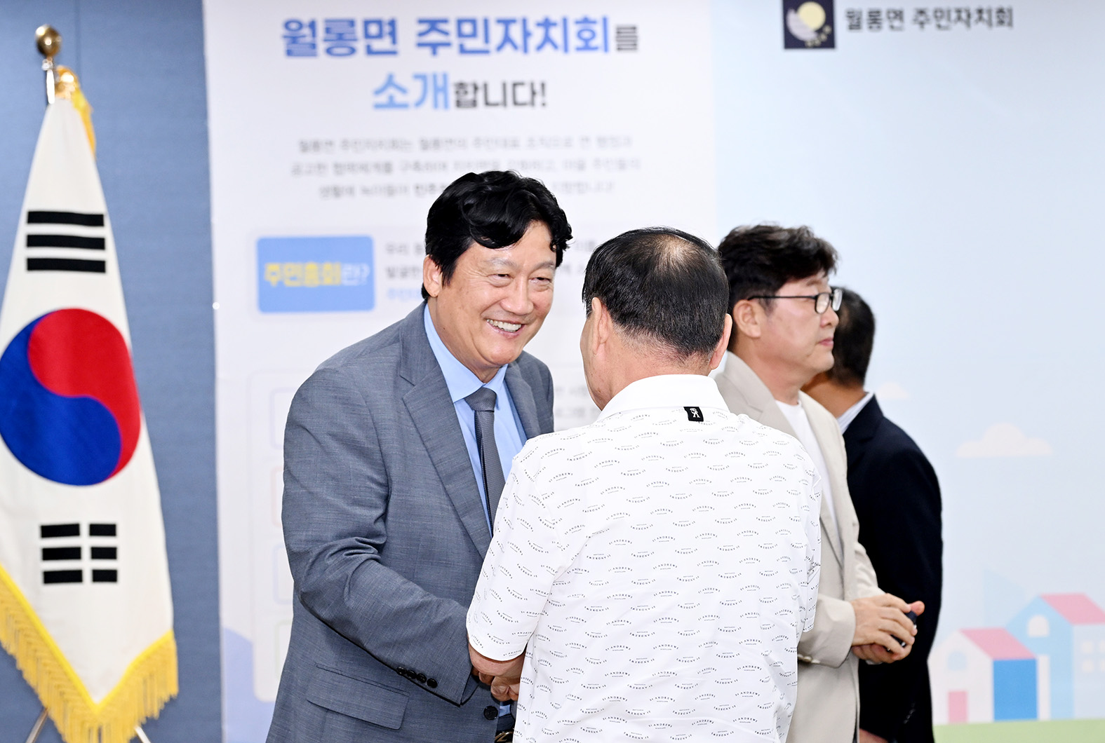 월롱면 주민총회 
